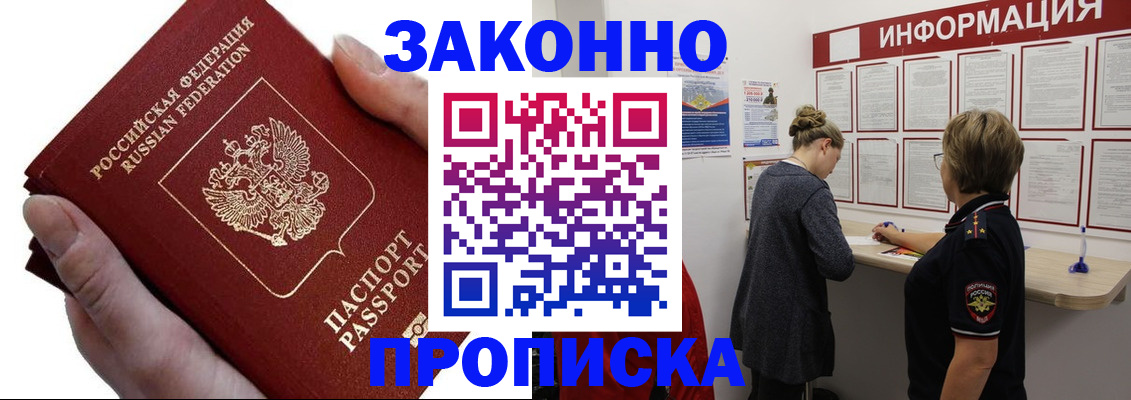 временная регистрация поиск в Белоозёрском